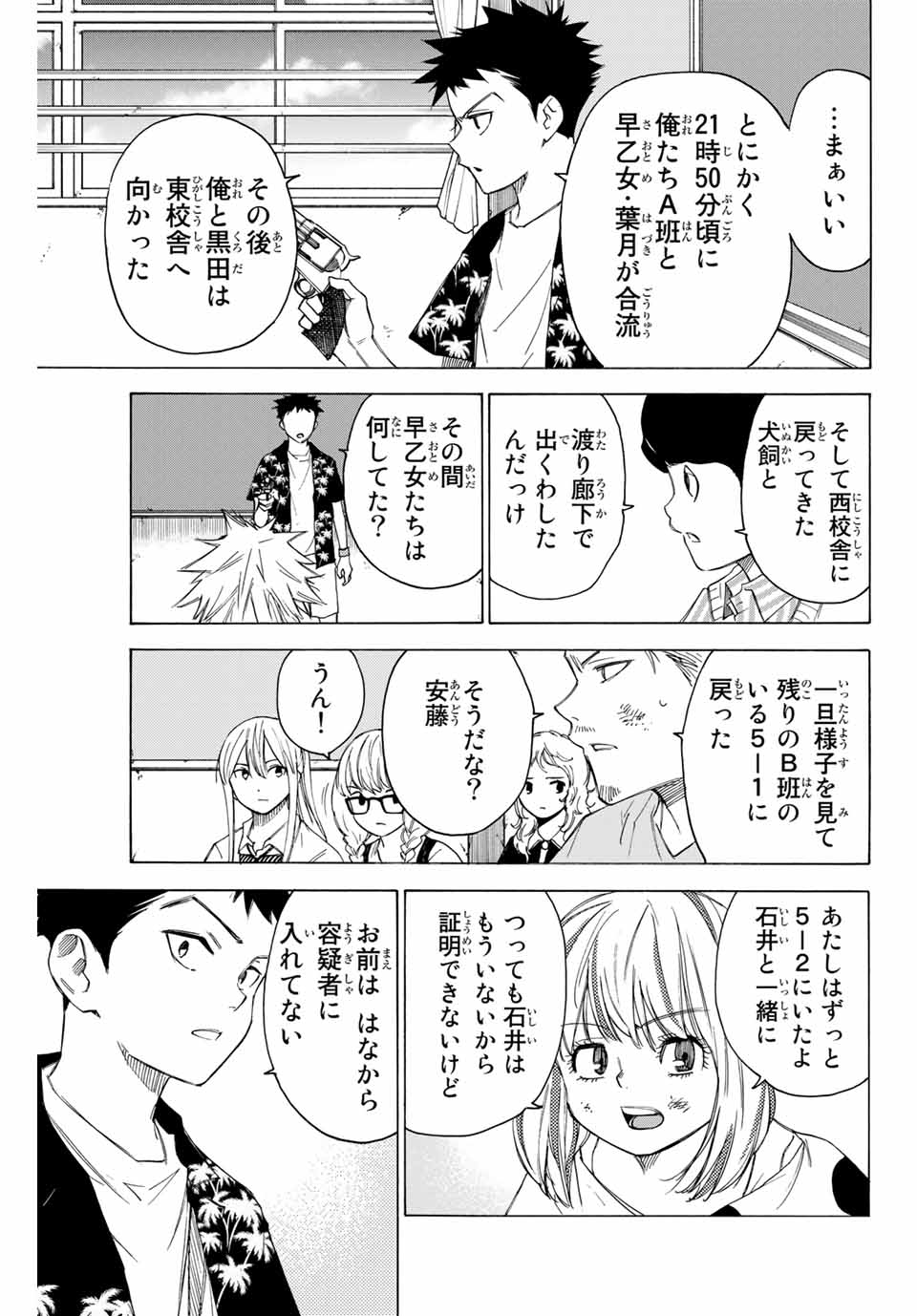 NARE NO HATE NO BOKURA - raw - Chapter 55 - https://jpdd.ccdd.to/JPDD/narenohatenobokura/158899/nj55dtbyw5p.jpg