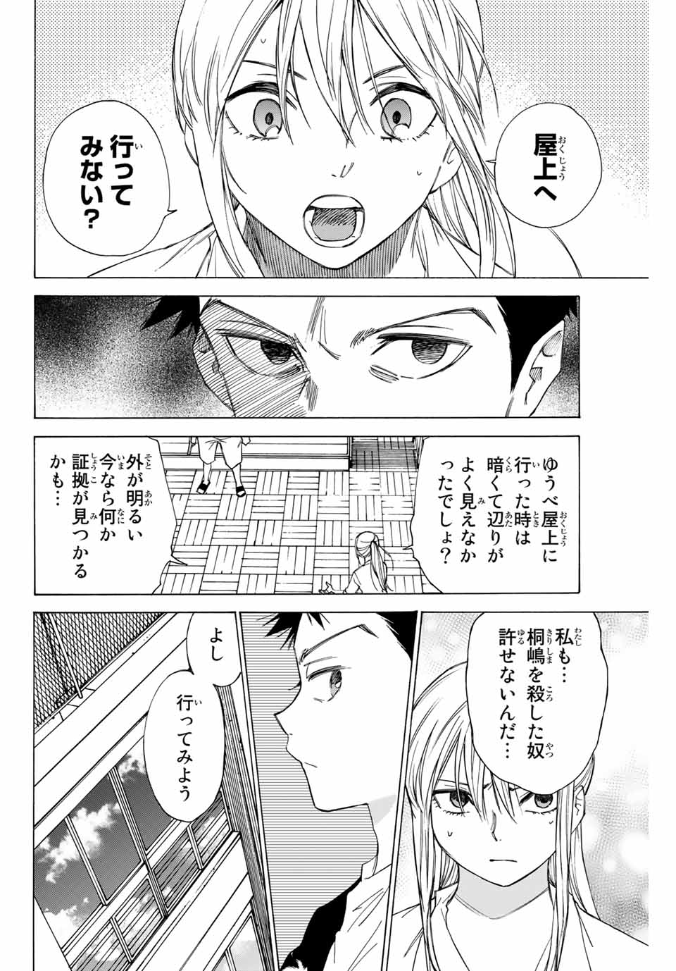 NARE NO HATE NO BOKURA - raw - Chapter 55 - https://jpdd.ccdd.to/JPDD/narenohatenobokura/158899/o1hvrola3kr.jpg