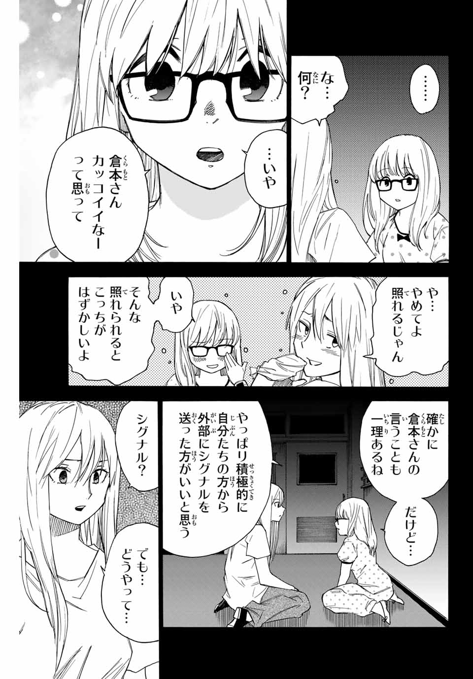 NARE NO HATE NO BOKURA - raw - Chapter 55 - https://jpdd.ccdd.to/JPDD/narenohatenobokura/158899/rbrqdmvl2fc.jpg