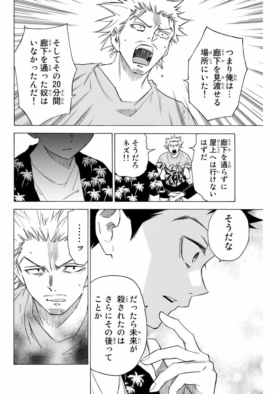 NARE NO HATE NO BOKURA - raw - Chapter 55 - https://jpdd.ccdd.to/JPDD/narenohatenobokura/158899/wo551karqgs.jpg