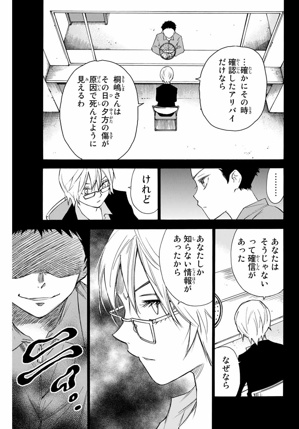 NARE NO HATE NO BOKURA - raw - Chapter 55 - https://jpdd.ccdd.to/JPDD/narenohatenobokura/158899/wpz5yk1hl0i.jpg