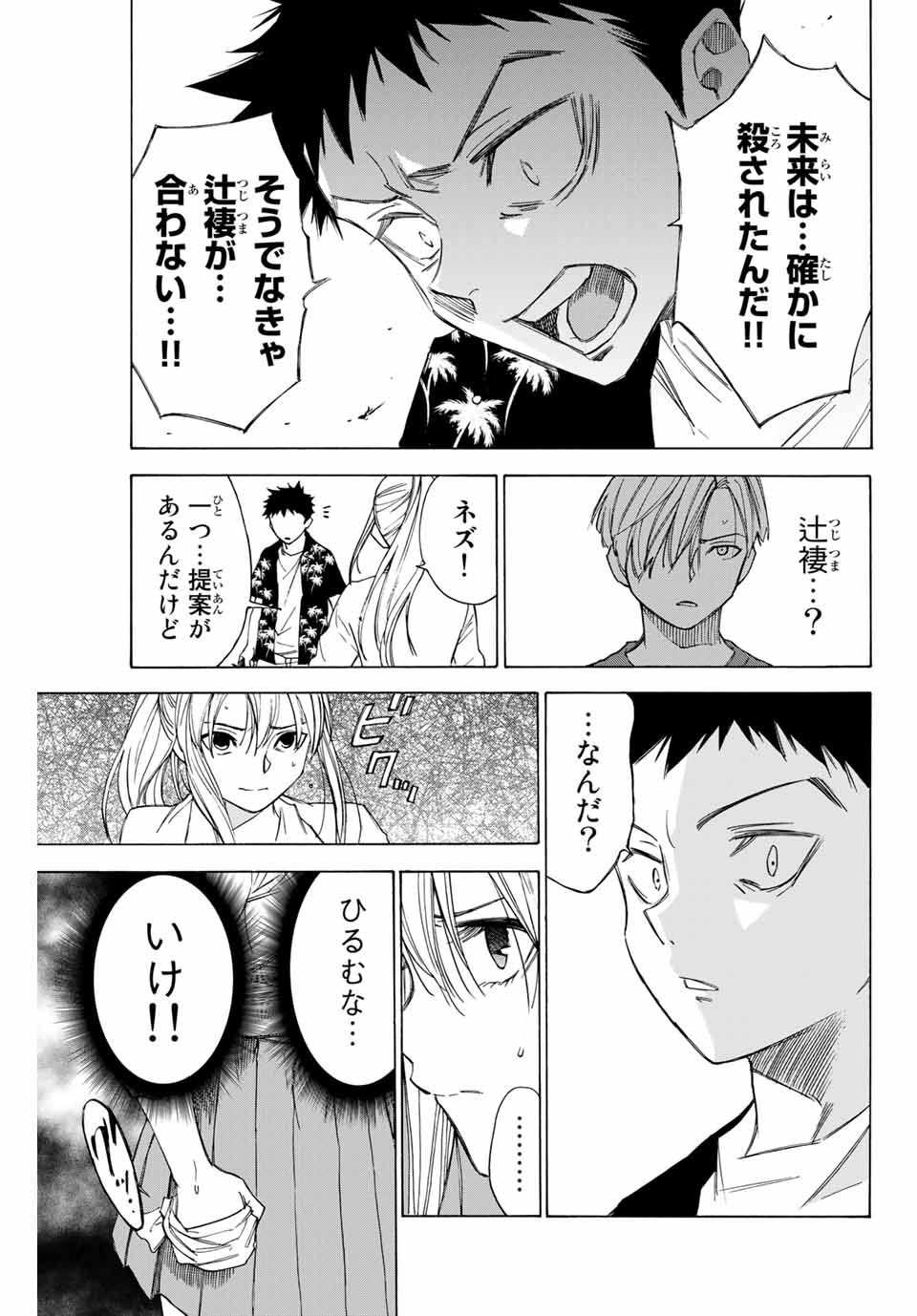 NARE NO HATE NO BOKURA - raw - Chapter 55 - https://jpdd.ccdd.to/JPDD/narenohatenobokura/158899/wzynphu5mao.jpg