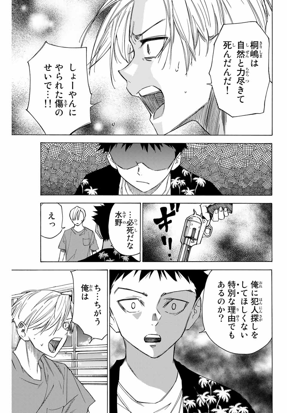 NARE NO HATE NO BOKURA - raw - Chapter 55 - https://jpdd.ccdd.to/JPDD/narenohatenobokura/158899/z3qzyvj3kc2.jpg