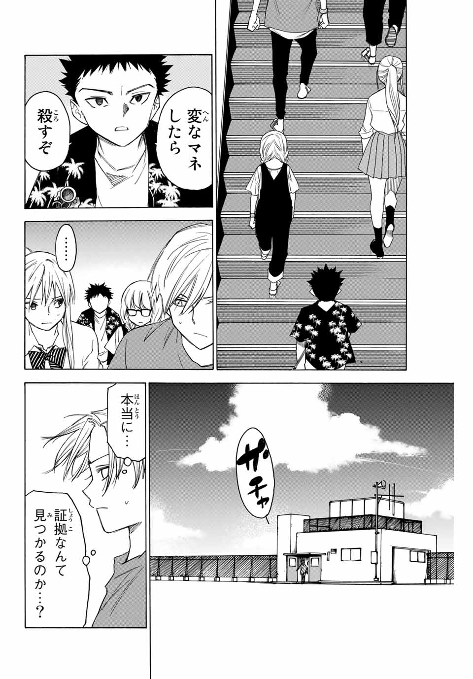 NARE NO HATE NO BOKURA - raw - Chapter 56 - https://jpdd.ccdd.to/JPDD/narenohatenobokura/159702/30dil0u4s0j.jpg