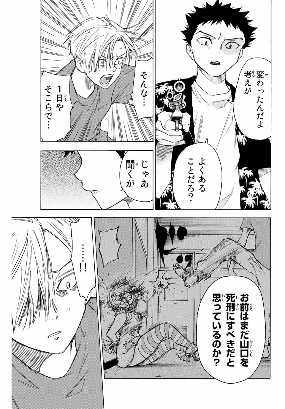 NARE NO HATE NO BOKURA - raw - Chapter 56 - https://jpdd.ccdd.to/JPDD/narenohatenobokura/159702/32ijse352dn.jpg