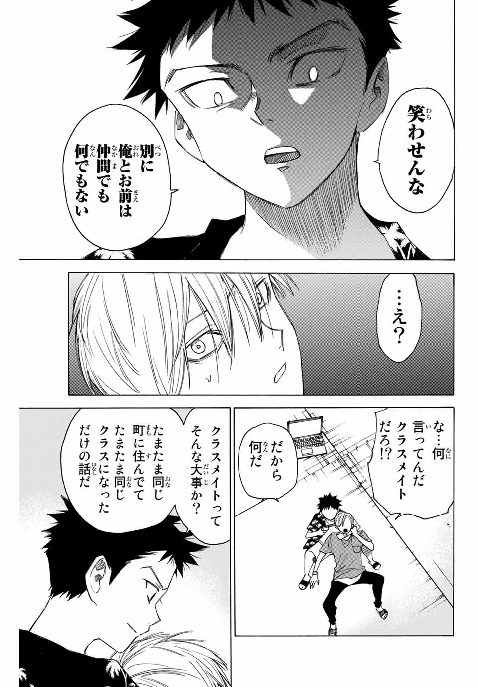 NARE NO HATE NO BOKURA - raw - Chapter 56 - https://jpdd.ccdd.to/JPDD/narenohatenobokura/159702/c5rszsc4wvz.jpg