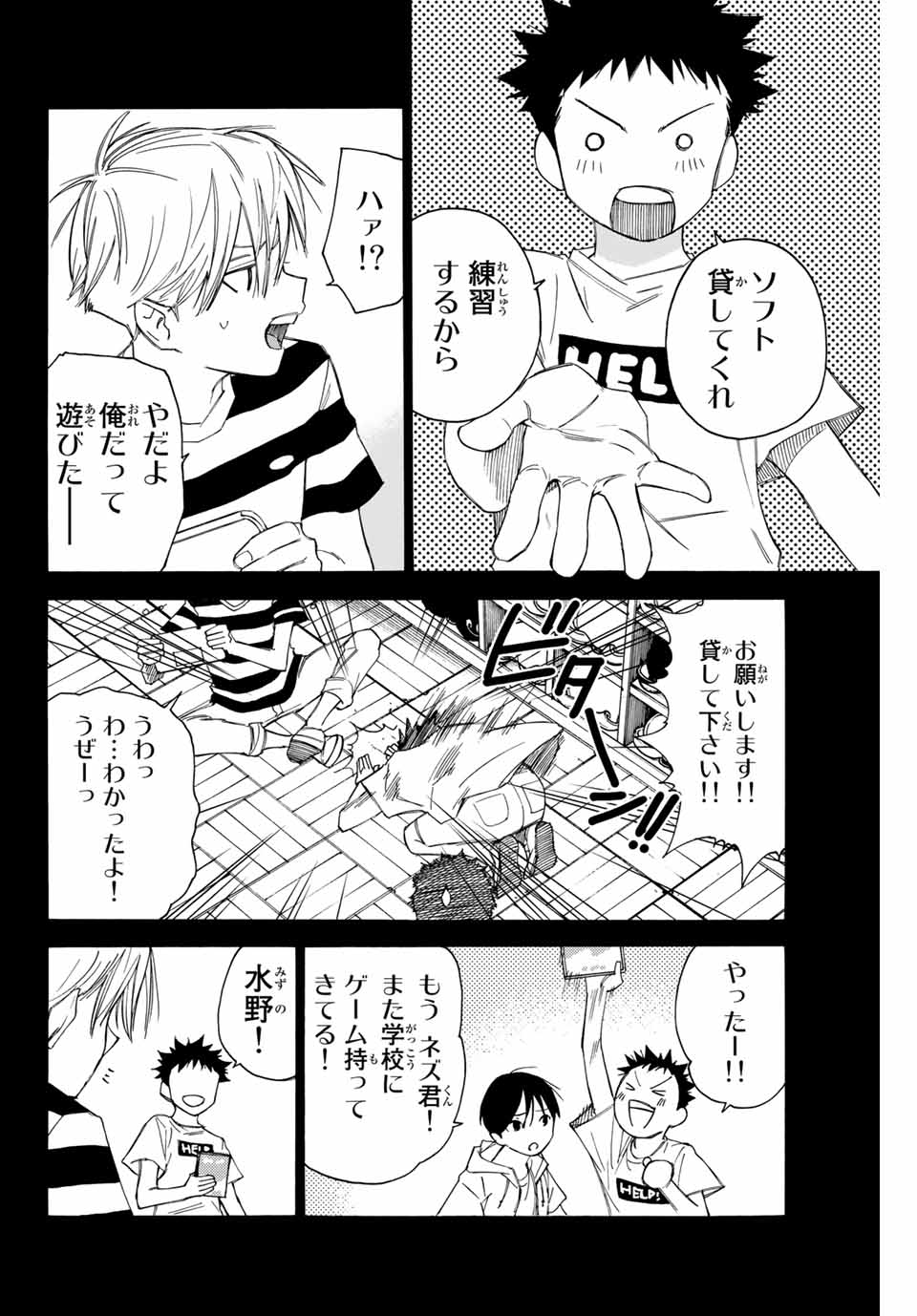 NARE NO HATE NO BOKURA - raw - Chapter 56 - https://jpdd.ccdd.to/JPDD/narenohatenobokura/159702/fob04ejwrzc.jpg