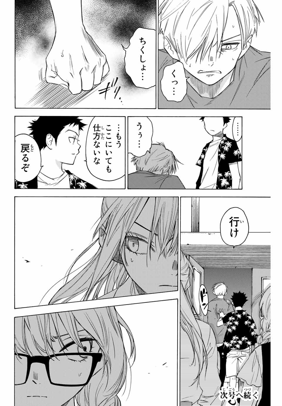 NARE NO HATE NO BOKURA - raw - Chapter 56 - https://jpdd.ccdd.to/JPDD/narenohatenobokura/159702/jkmzsxmms2p.jpg