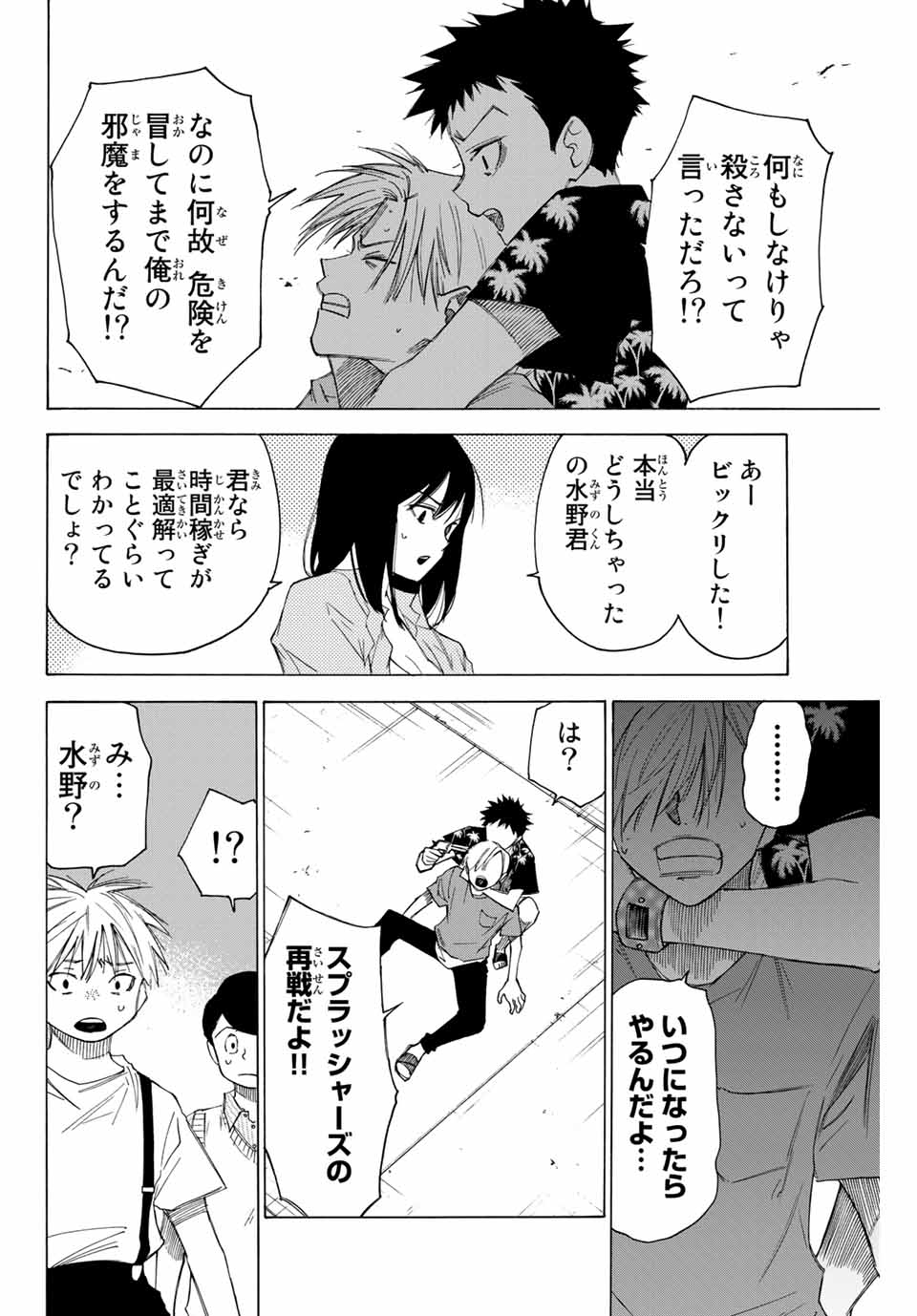 NARE NO HATE NO BOKURA - raw - Chapter 56 - https://jpdd.ccdd.to/JPDD/narenohatenobokura/159702/kqiw4tzh0jd.jpg
