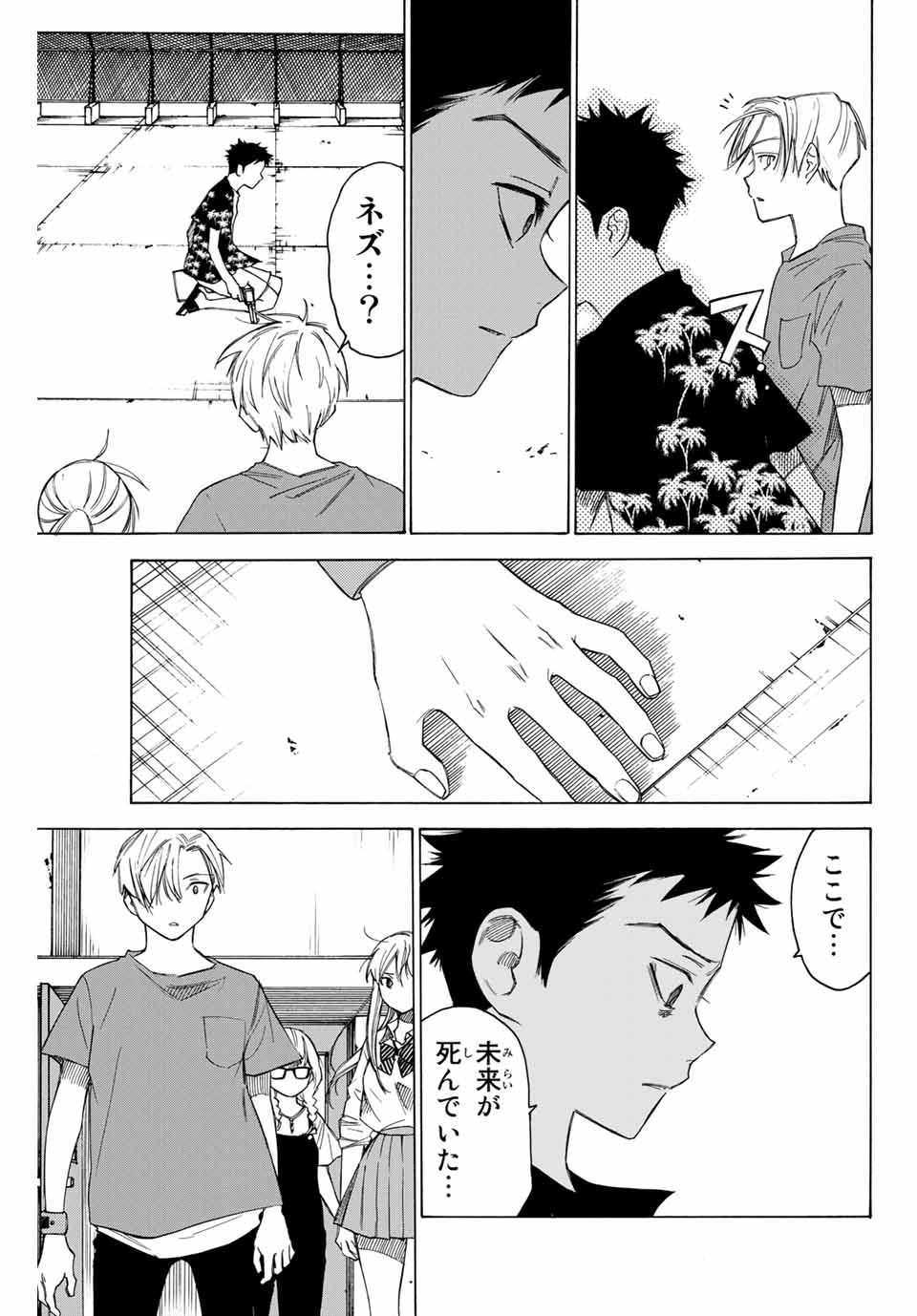 NARE NO HATE NO BOKURA - raw - Chapter 56 - https://jpdd.ccdd.to/JPDD/narenohatenobokura/159702/mqnra0oktra.jpg