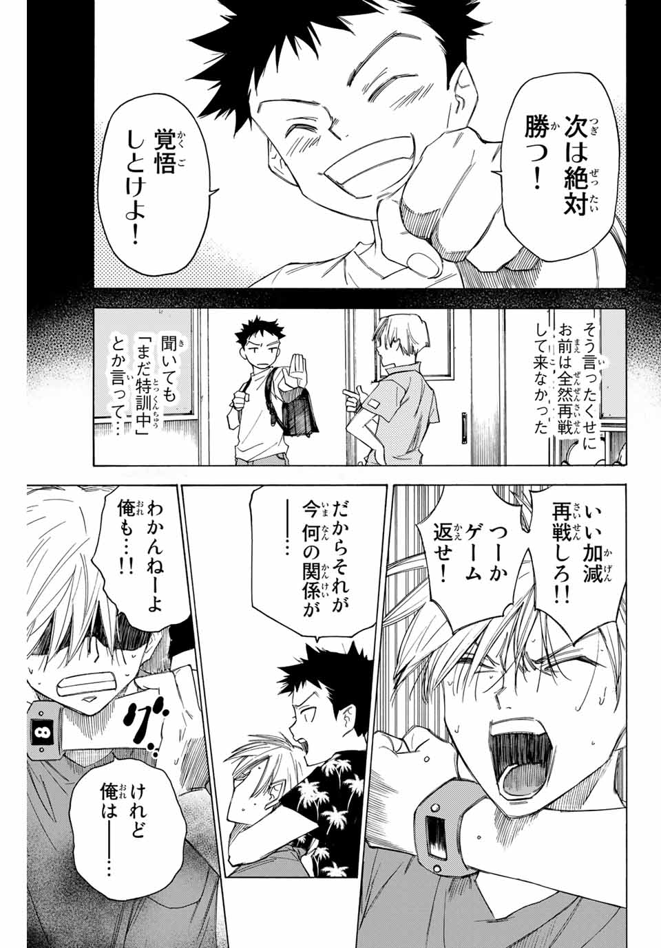 NARE NO HATE NO BOKURA - raw - Chapter 56 - https://jpdd.ccdd.to/JPDD/narenohatenobokura/159702/nz51edcxrqb.jpg