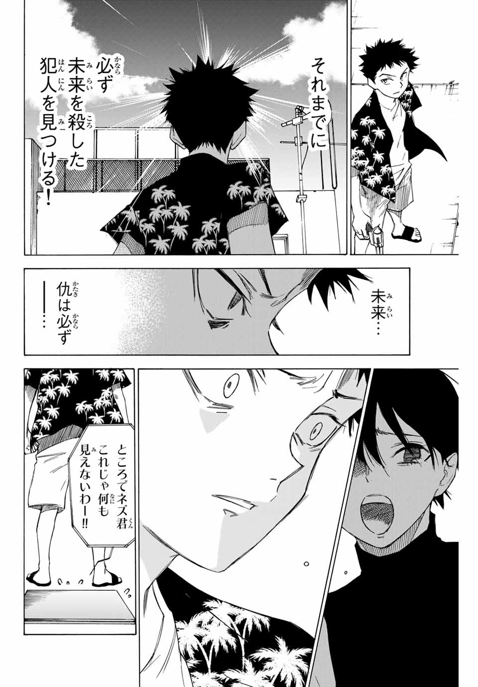 NARE NO HATE NO BOKURA - raw - Chapter 56 - https://jpdd.ccdd.to/JPDD/narenohatenobokura/159702/rcaj54wdetf.jpg