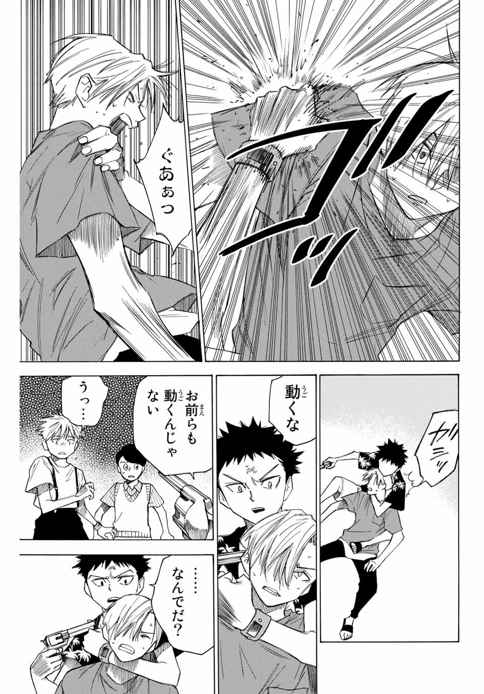 NARE NO HATE NO BOKURA - raw - Chapter 56 - https://jpdd.ccdd.to/JPDD/narenohatenobokura/159702/s3erjrket1a.jpg