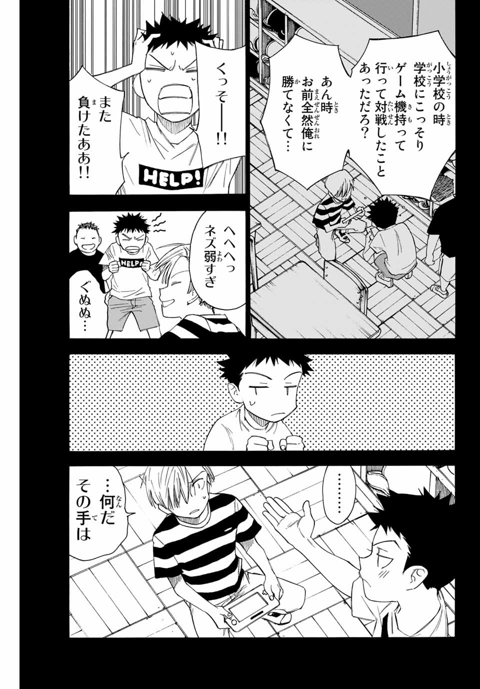 NARE NO HATE NO BOKURA - raw - Chapter 56 - https://jpdd.ccdd.to/JPDD/narenohatenobokura/159702/t5qiyv52bp5.jpg