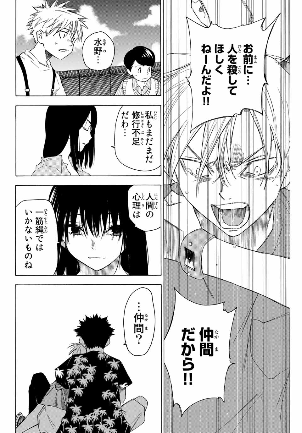NARE NO HATE NO BOKURA - raw - Chapter 56 - https://jpdd.ccdd.to/JPDD/narenohatenobokura/159702/uwazuhwsk2n.jpg