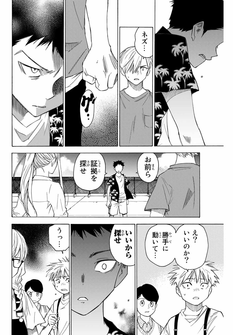 NARE NO HATE NO BOKURA - raw - Chapter 56 - https://jpdd.ccdd.to/JPDD/narenohatenobokura/159702/y2aviqqvjx2.jpg