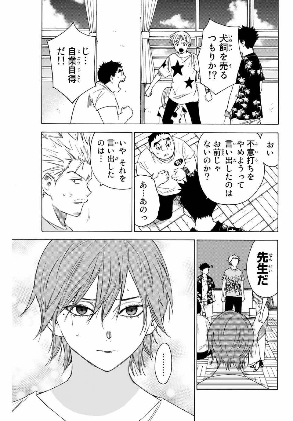 NARE NO HATE NO BOKURA - raw - Chapter 57 - https://jpdd.ccdd.to/JPDD/narenohatenobokura/160163/1wiay05lcmh.jpg