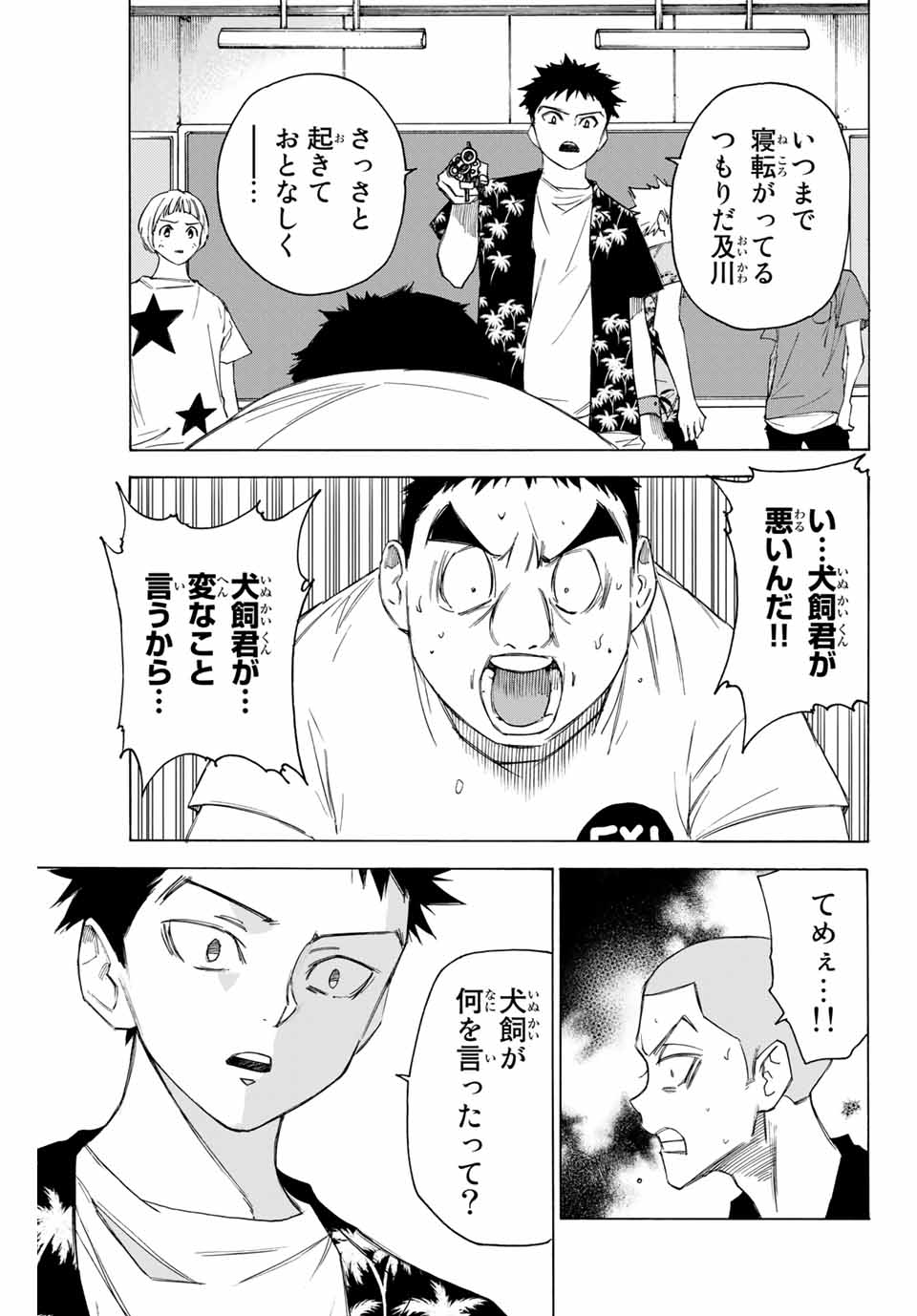NARE NO HATE NO BOKURA - raw - Chapter 57 - https://jpdd.ccdd.to/JPDD/narenohatenobokura/160163/5tce5cjlywm.jpg