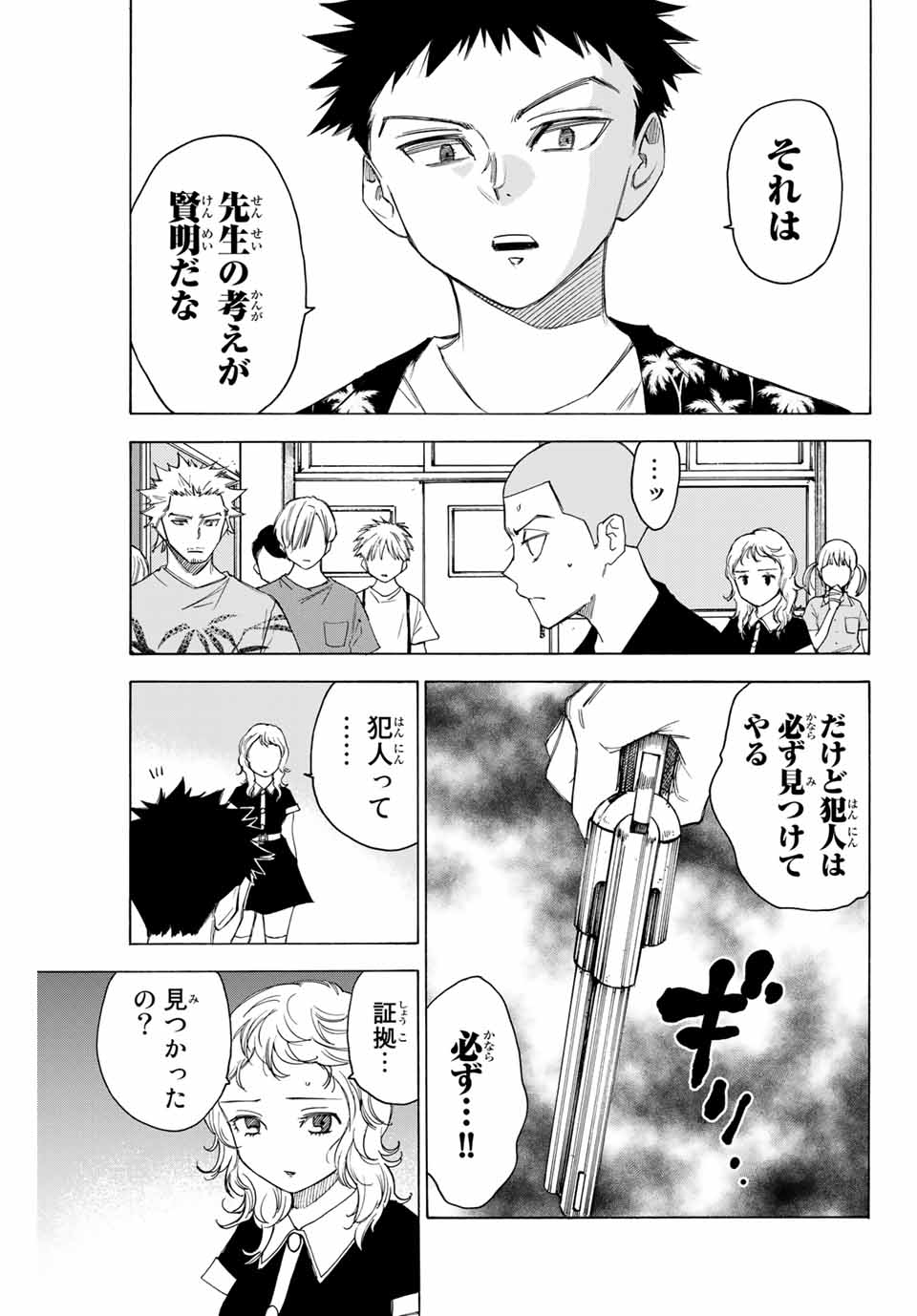 NARE NO HATE NO BOKURA - raw - Chapter 57 - https://jpdd.ccdd.to/JPDD/narenohatenobokura/160163/ahifjso4to0.jpg