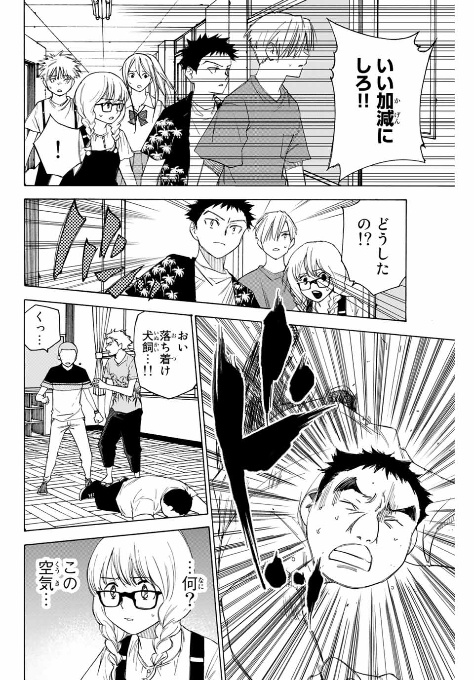 NARE NO HATE NO BOKURA - raw - Chapter 57 - https://jpdd.ccdd.to/JPDD/narenohatenobokura/160163/cdis5qxlgzb.jpg