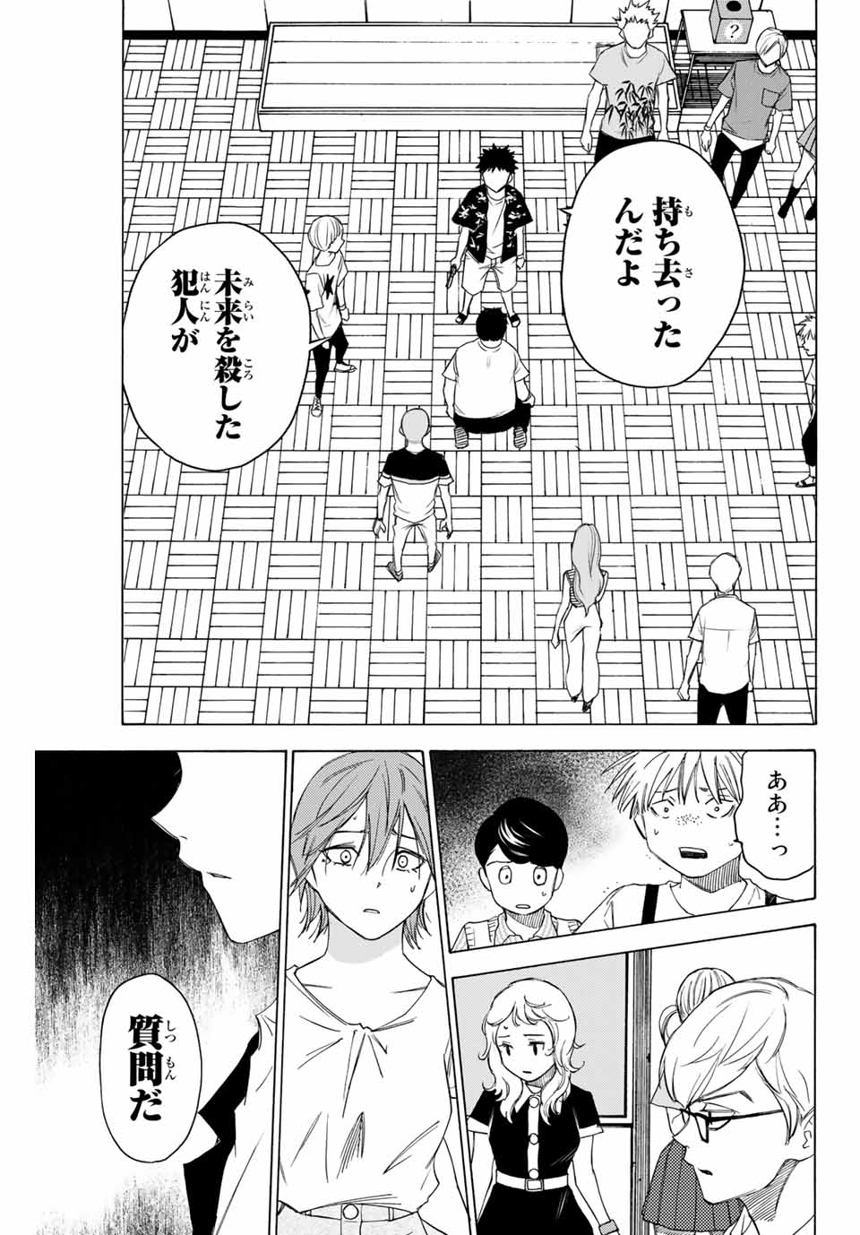 NARE NO HATE NO BOKURA - raw - Chapter 57 - https://jpdd.ccdd.to/JPDD/narenohatenobokura/160163/ednb5ywziz2.jpg