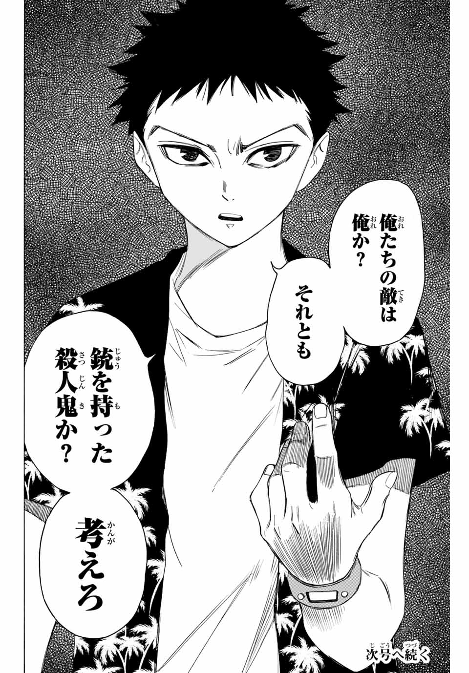 NARE NO HATE NO BOKURA - raw - Chapter 57 - https://jpdd.ccdd.to/JPDD/narenohatenobokura/160163/ek2sgz54ifp.jpg