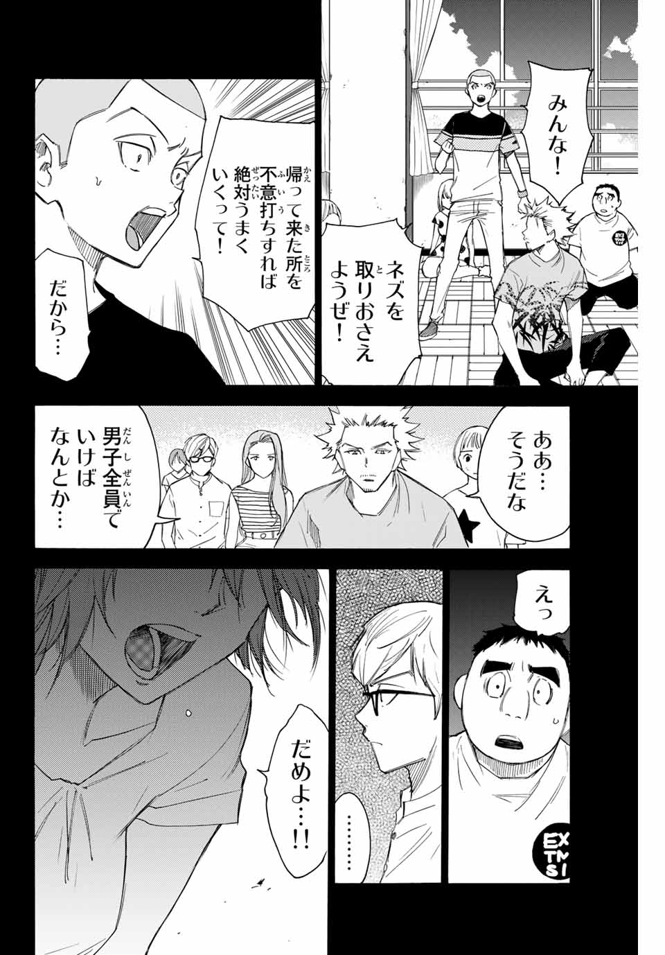 NARE NO HATE NO BOKURA - raw - Chapter 57 - https://jpdd.ccdd.to/JPDD/narenohatenobokura/160163/ipkft0s2abq.jpg