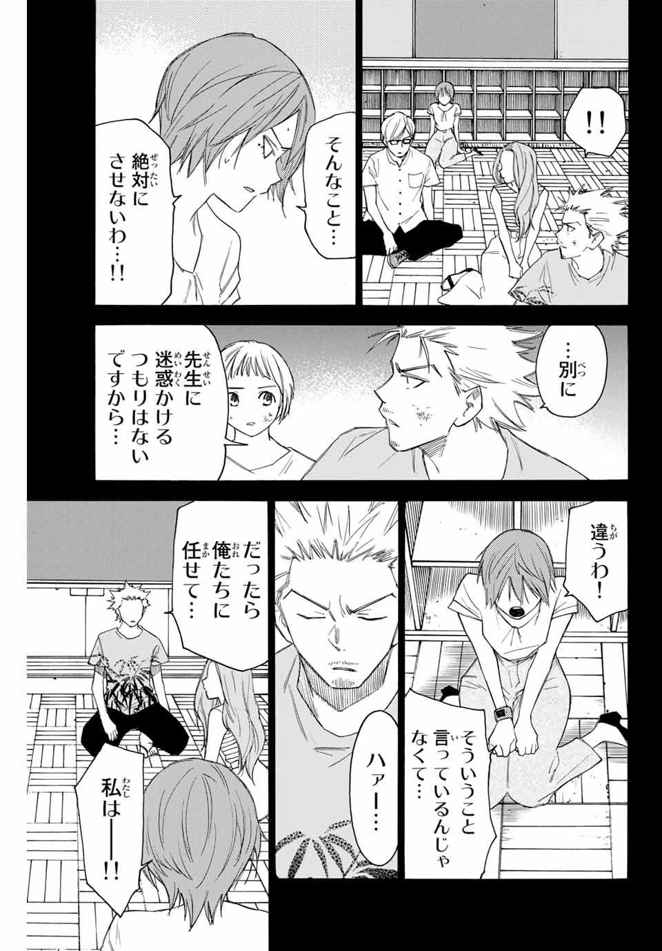 NARE NO HATE NO BOKURA - raw - Chapter 57 - https://jpdd.ccdd.to/JPDD/narenohatenobokura/160163/iz2wau5bgar.jpg