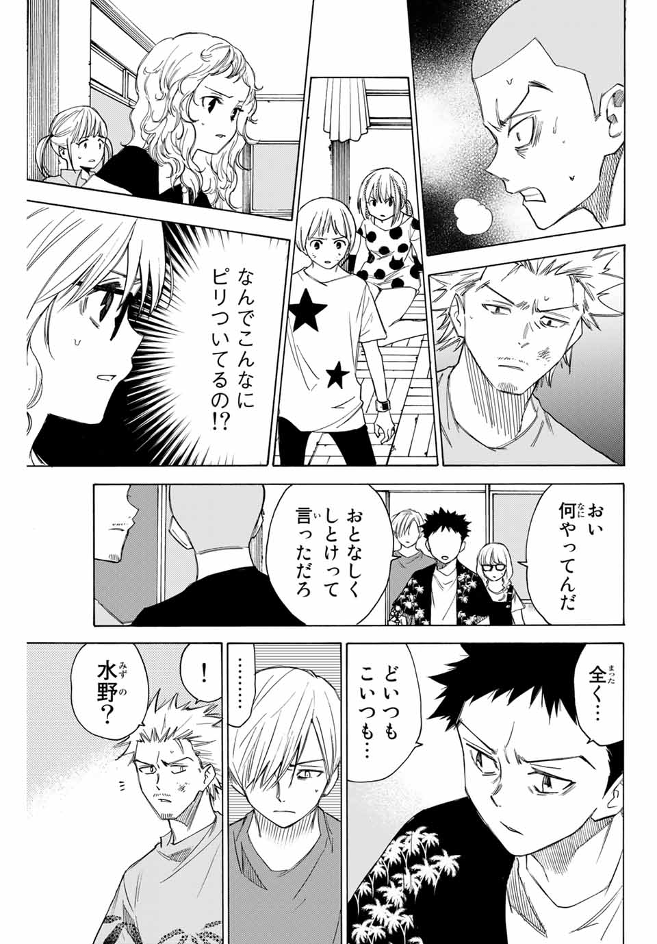 NARE NO HATE NO BOKURA - raw - Chapter 57 - https://jpdd.ccdd.to/JPDD/narenohatenobokura/160163/p0s23oii40z.jpg