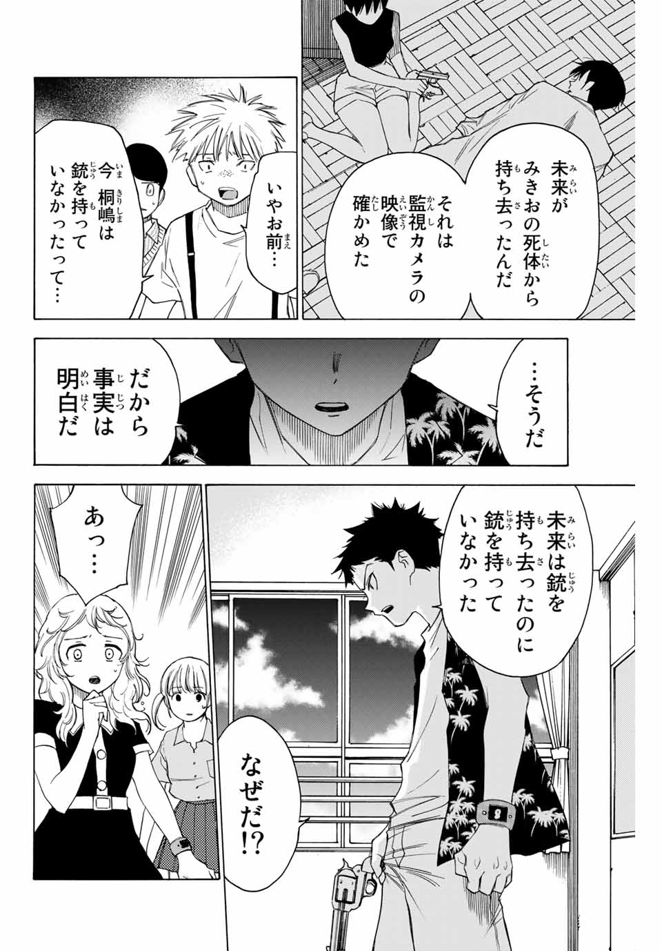 NARE NO HATE NO BOKURA - raw - Chapter 57 - https://jpdd.ccdd.to/JPDD/narenohatenobokura/160163/qrf1jfdk5bj.jpg