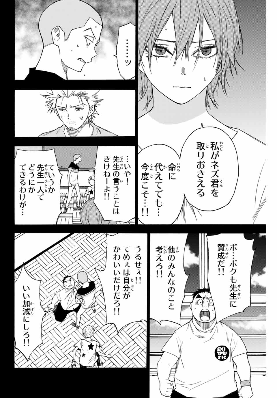 NARE NO HATE NO BOKURA - raw - Chapter 57 - https://jpdd.ccdd.to/JPDD/narenohatenobokura/160163/sfxfcx3erf0.jpg