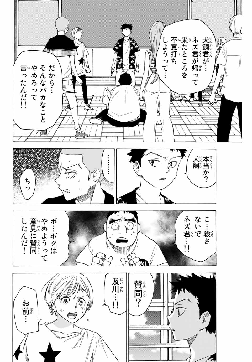 NARE NO HATE NO BOKURA - raw - Chapter 57 - https://jpdd.ccdd.to/JPDD/narenohatenobokura/160163/t1a23rn2fug.jpg