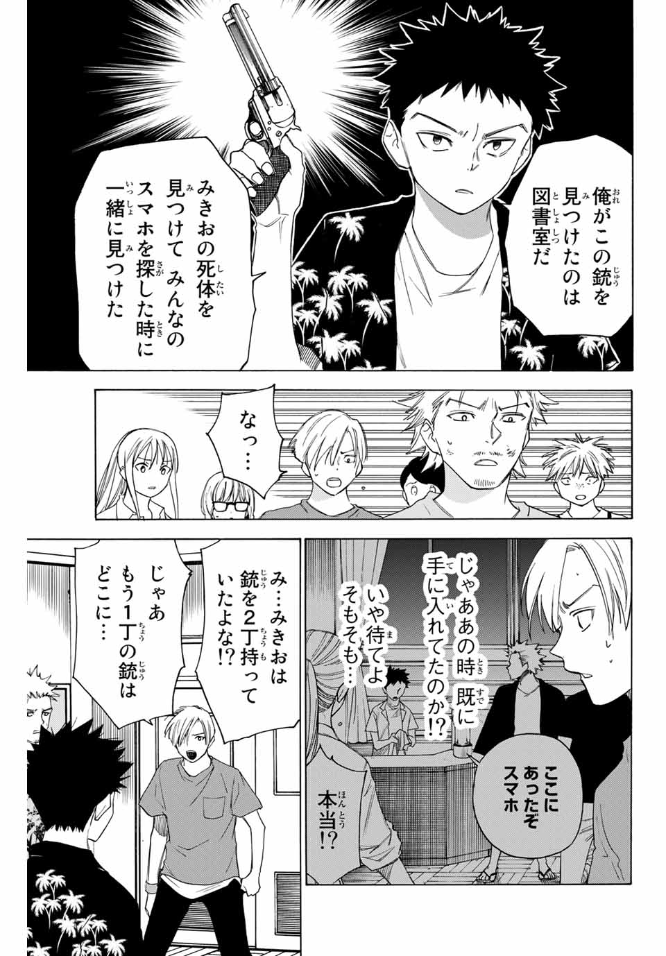 NARE NO HATE NO BOKURA - raw - Chapter 57 - https://jpdd.ccdd.to/JPDD/narenohatenobokura/160163/wbkowe2t5ne.jpg