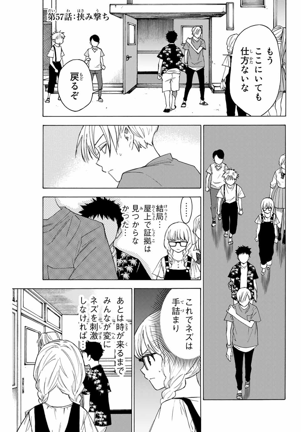 NARE NO HATE NO BOKURA - raw - Chapter 57 - https://jpdd.ccdd.to/JPDD/narenohatenobokura/160163/ye1p2nsaub0.jpg