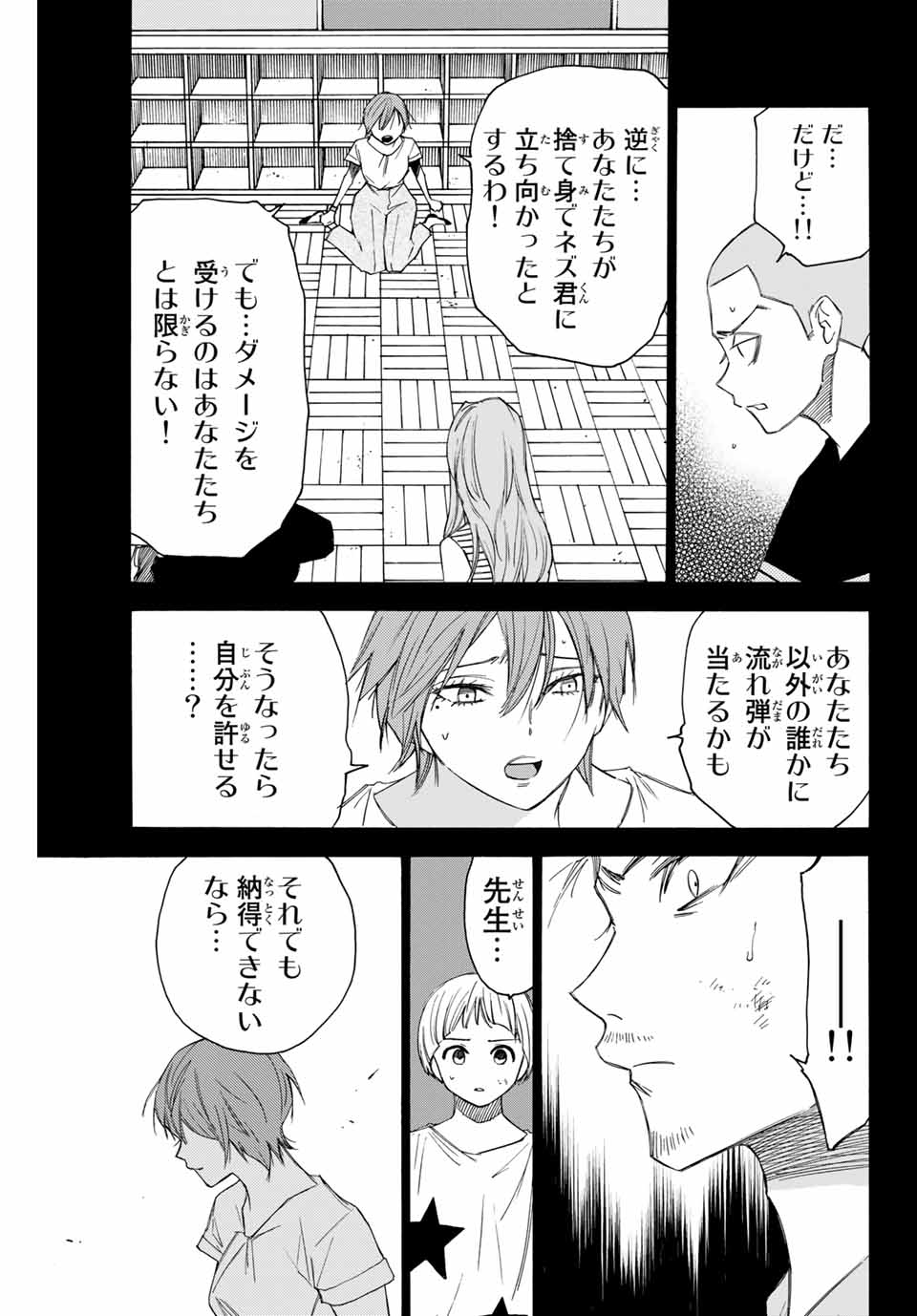 NARE NO HATE NO BOKURA - raw - Chapter 57 - https://jpdd.ccdd.to/JPDD/narenohatenobokura/160163/yzuttvhnd0i.jpg