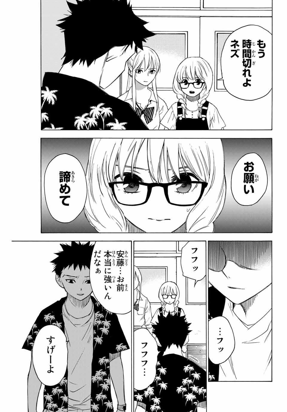 NARE NO HATE NO BOKURA - raw - Chapter 58 - https://jpdd.ccdd.to/JPDD/narenohatenobokura/160801/0cqophmow1f.jpg