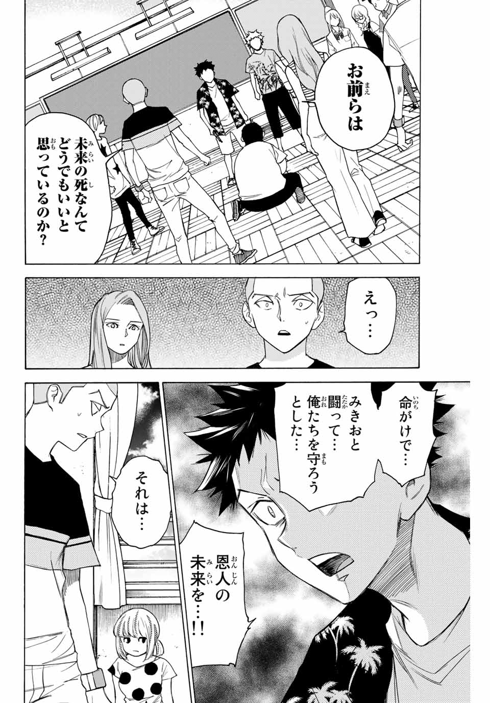 NARE NO HATE NO BOKURA - raw - Chapter 58 - https://jpdd.ccdd.to/JPDD/narenohatenobokura/160801/0eppup2mwec.jpg