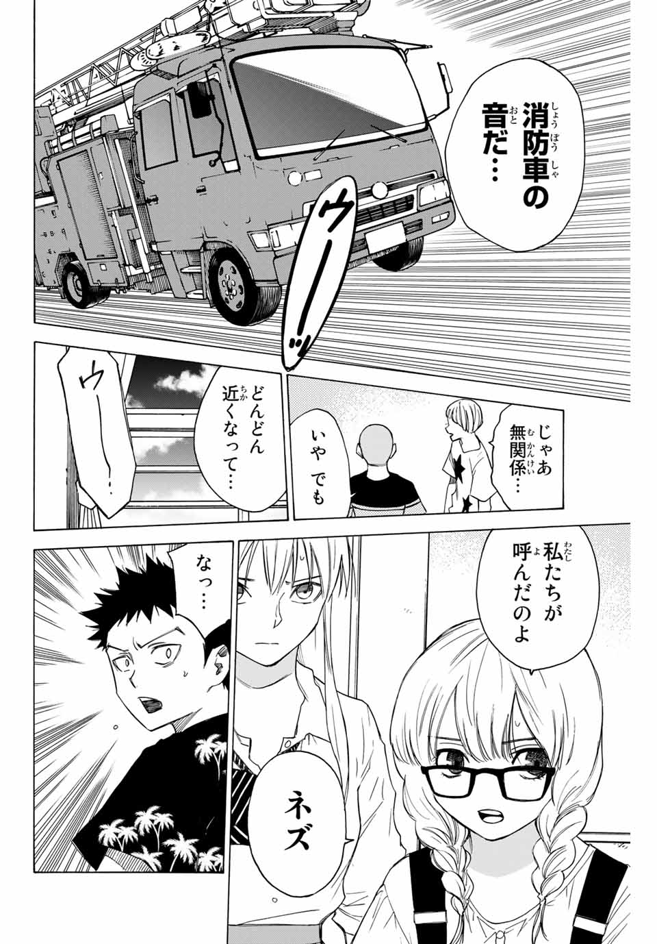 NARE NO HATE NO BOKURA - raw - Chapter 58 - https://jpdd.ccdd.to/JPDD/narenohatenobokura/160801/b40zyxmwu4s.jpg
