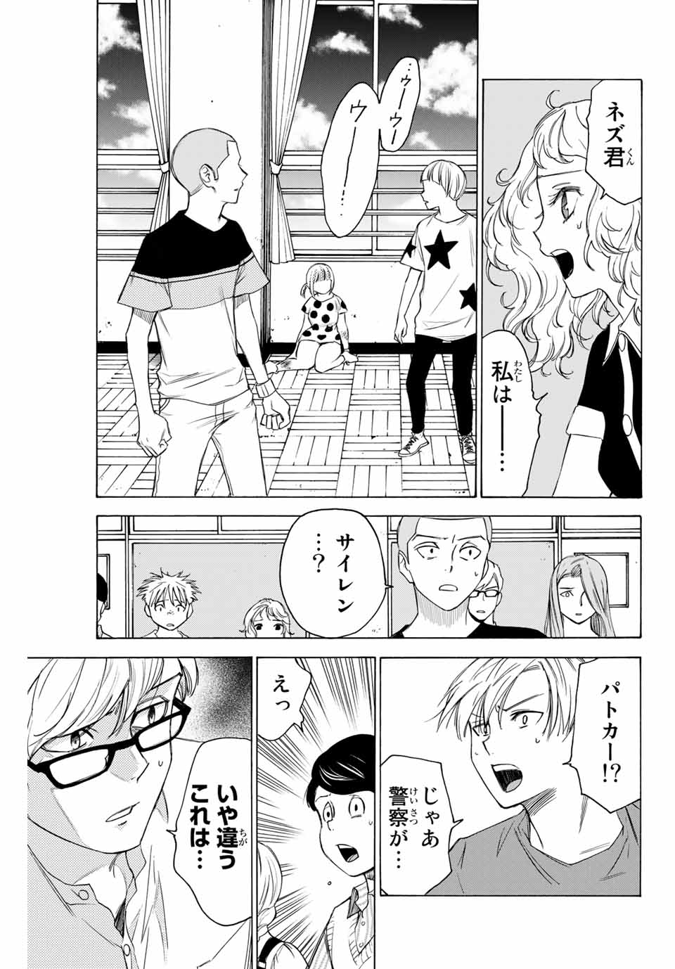 NARE NO HATE NO BOKURA - raw - Chapter 58 - https://jpdd.ccdd.to/JPDD/narenohatenobokura/160801/benjjjlgbhb.jpg