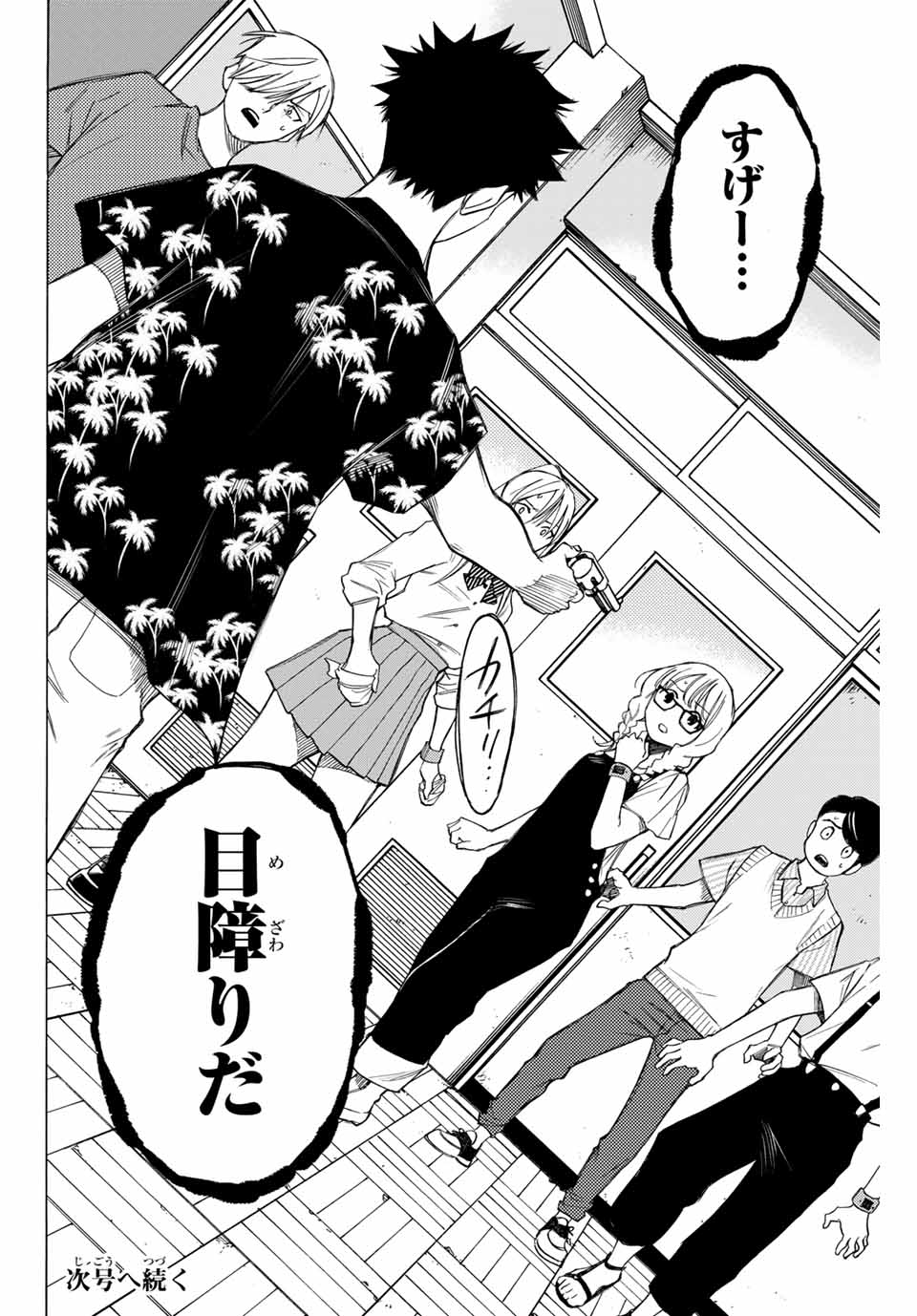NARE NO HATE NO BOKURA - raw - Chapter 58 - https://jpdd.ccdd.to/JPDD/narenohatenobokura/160801/e1n5dvnxnik.jpg