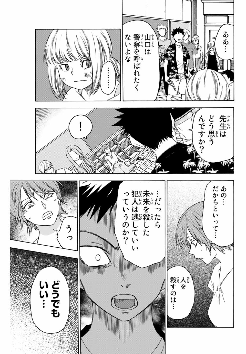 NARE NO HATE NO BOKURA - raw - Chapter 58 - https://jpdd.ccdd.to/JPDD/narenohatenobokura/160801/ialhjh5sdvw.jpg
