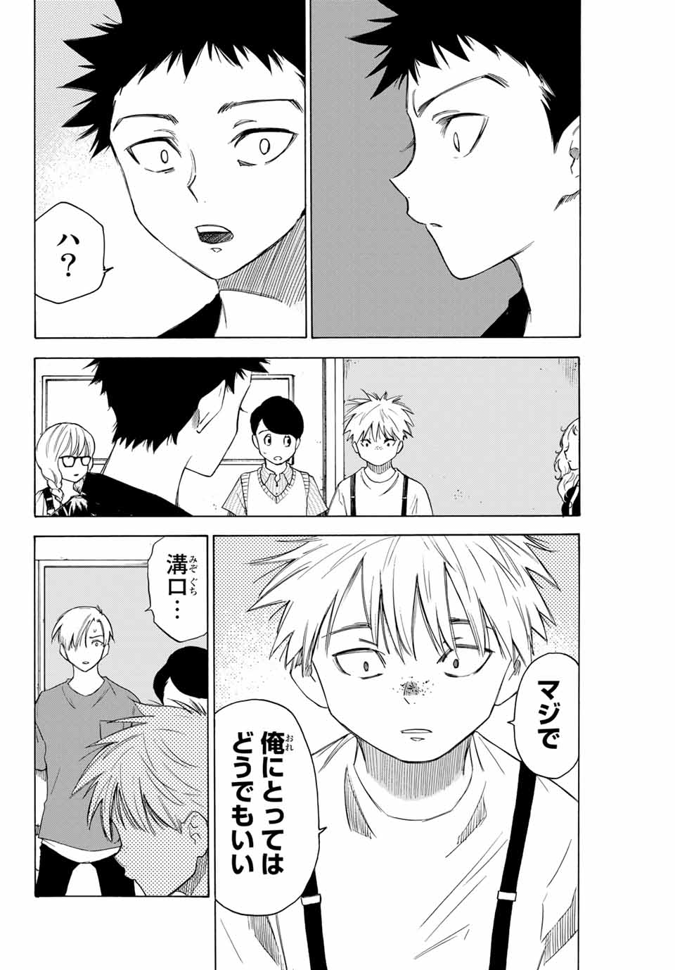 NARE NO HATE NO BOKURA - raw - Chapter 58 - https://jpdd.ccdd.to/JPDD/narenohatenobokura/160801/k4nu35irgbd.jpg