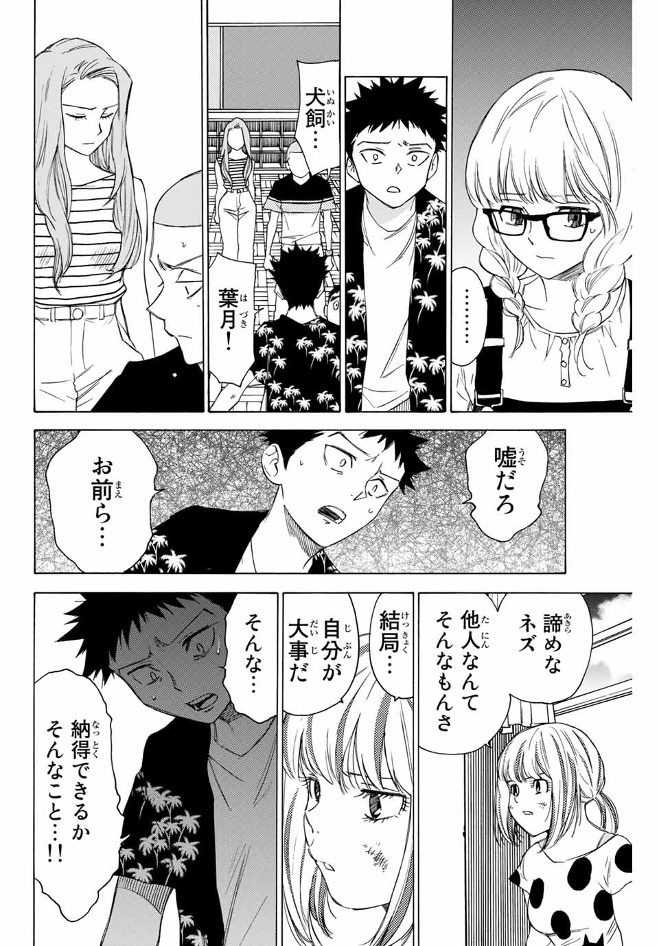 NARE NO HATE NO BOKURA - raw - Chapter 58 - https://jpdd.ccdd.to/JPDD/narenohatenobokura/160801/l4iyxwpv335.jpg