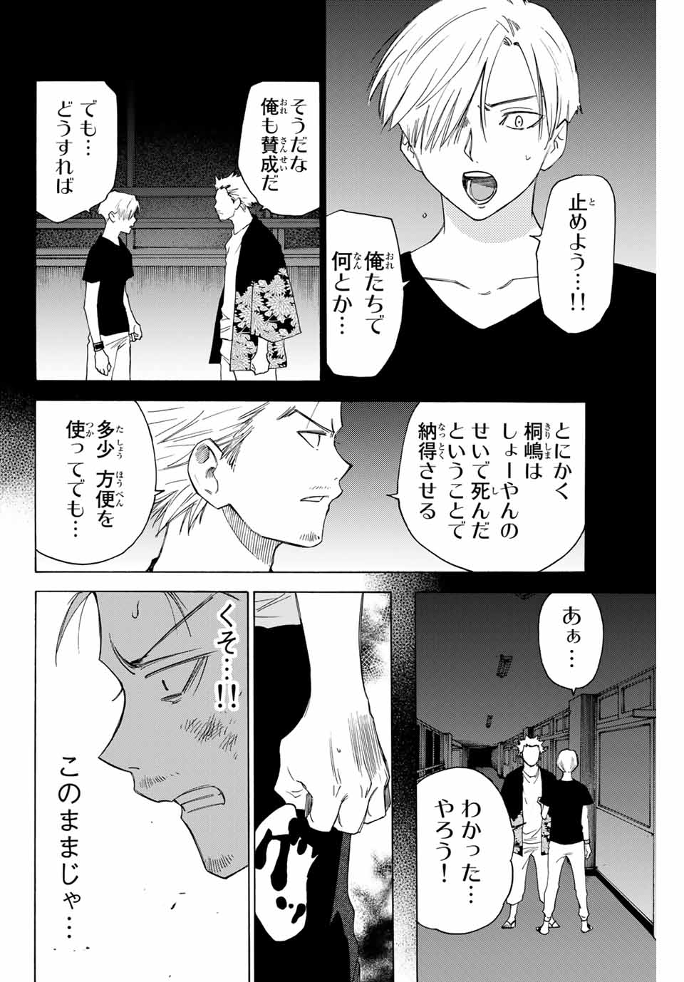 NARE NO HATE NO BOKURA - raw - Chapter 58 - https://jpdd.ccdd.to/JPDD/narenohatenobokura/160801/scy2w5knm5n.jpg