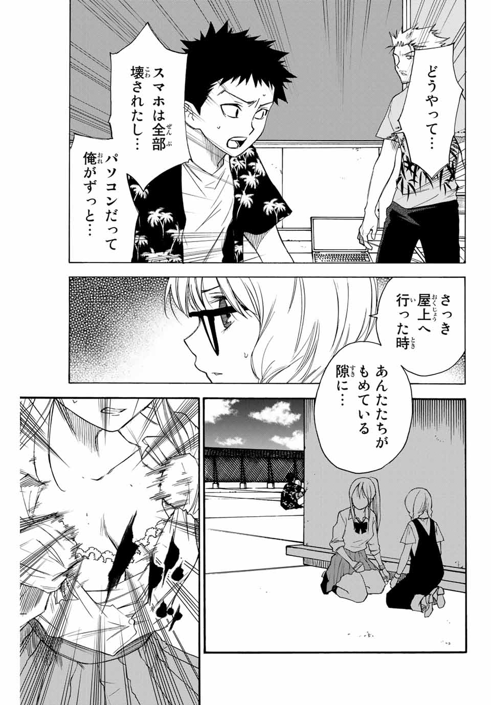 NARE NO HATE NO BOKURA - raw - Chapter 58 - https://jpdd.ccdd.to/JPDD/narenohatenobokura/160801/stfet14isac.jpg