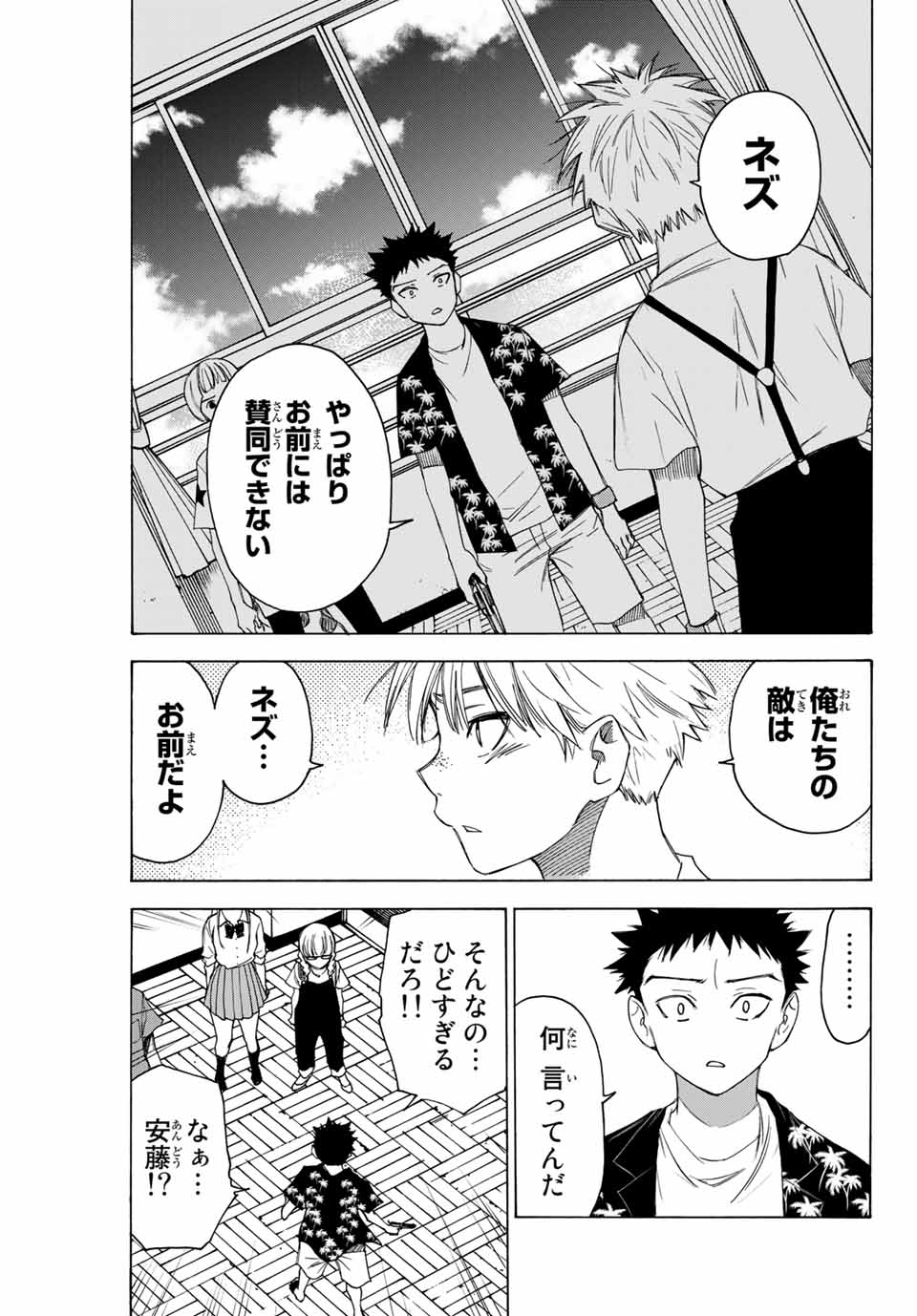 NARE NO HATE NO BOKURA - raw - Chapter 58 - https://jpdd.ccdd.to/JPDD/narenohatenobokura/160801/utmmayymhn3.jpg