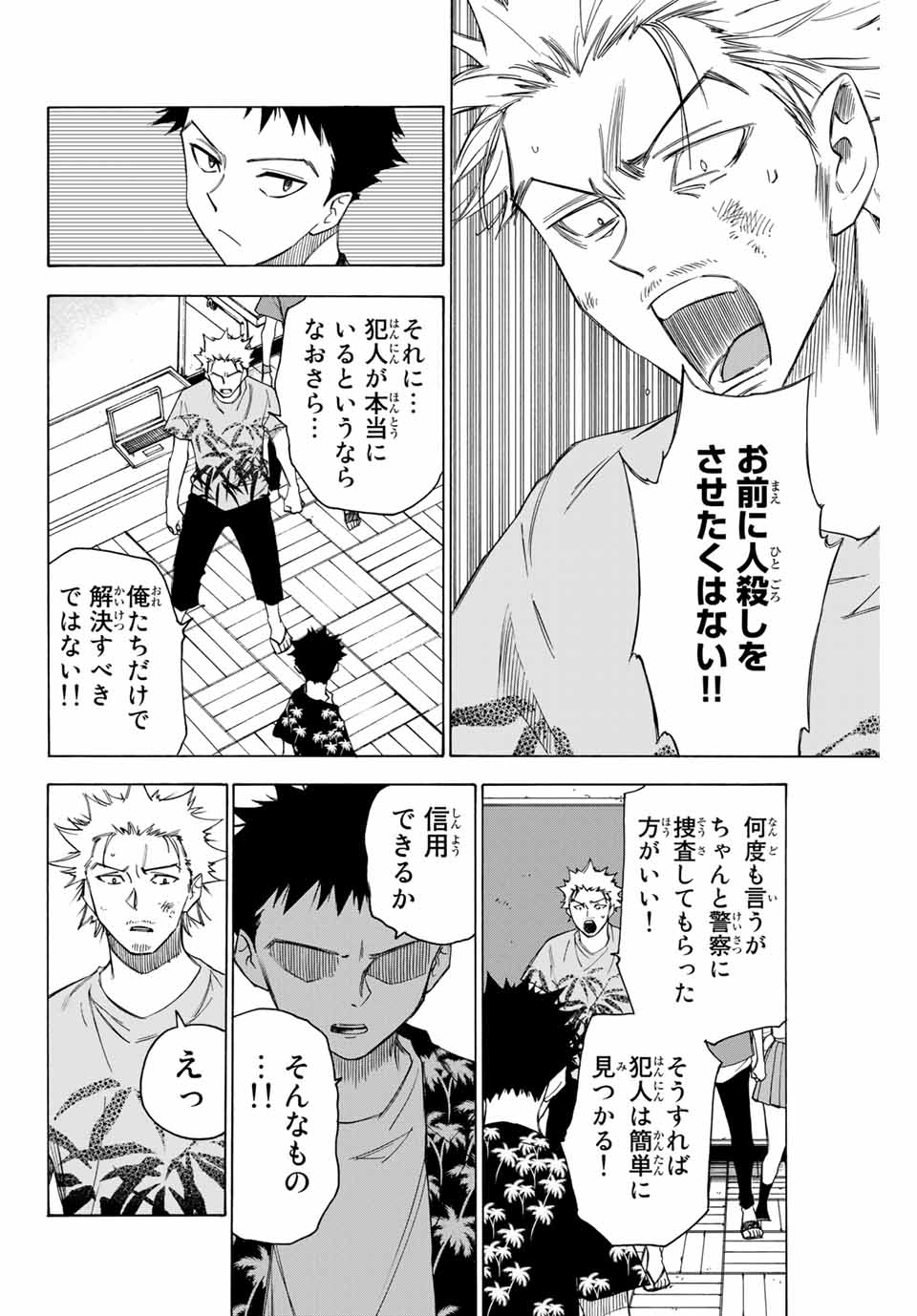 NARE NO HATE NO BOKURA - raw - Chapter 58 - https://jpdd.ccdd.to/JPDD/narenohatenobokura/160801/vipulgmw4mj.jpg