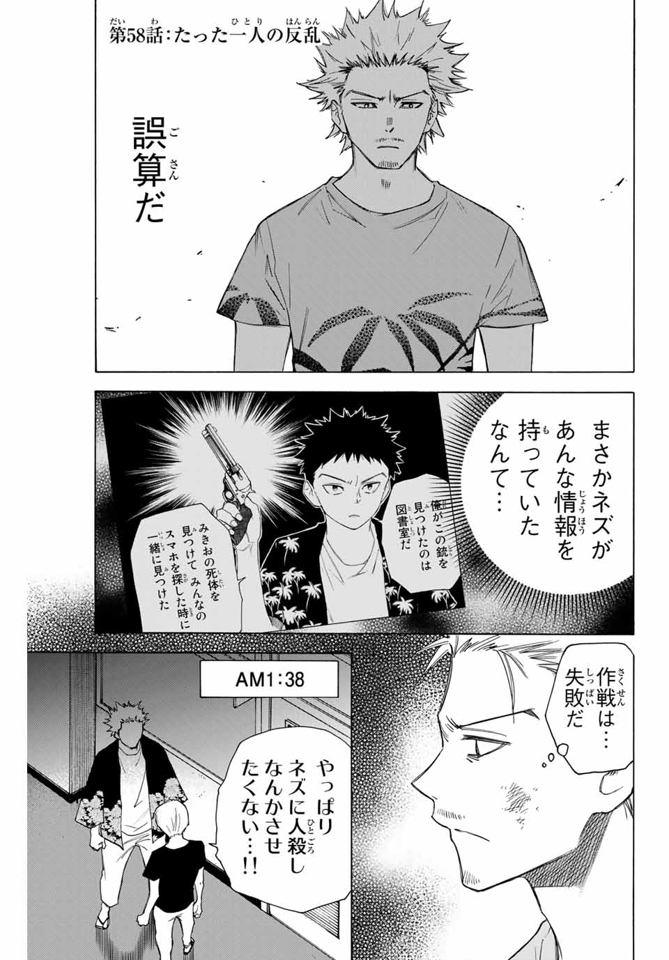 NARE NO HATE NO BOKURA - raw - Chapter 58 - https://jpdd.ccdd.to/JPDD/narenohatenobokura/160801/wps0a2q0k5a.jpg