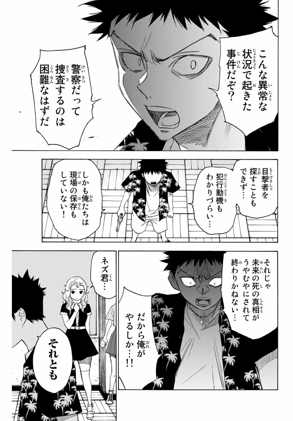 NARE NO HATE NO BOKURA - raw - Chapter 58 - https://jpdd.ccdd.to/JPDD/narenohatenobokura/160801/xdunr1kjhqx.jpg