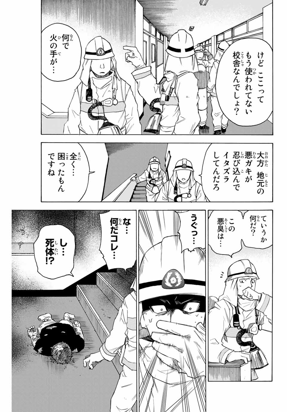 NARE NO HATE NO BOKURA - raw - Chapter 59 - https://jpdd.ccdd.to/JPDD/narenohatenobokura/161337/2gelckakp42.jpg